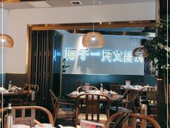 大堂-椰妹·椰子鸡火锅(三祺广场店)