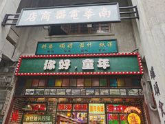 -汕头市小公园