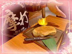 明太子烤土豆-摩打食堂(佳兆业店)