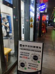 -WEMVP·叁不伍时理理发