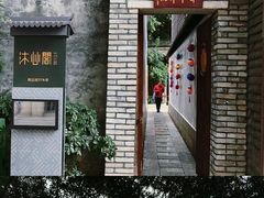 -三坊七巷历史文化街区