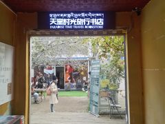 门面-娜玛瑟德餐厅(宇拓路店)