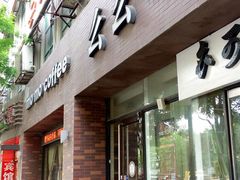 android_upload_pic-么么咖啡(亚运豪庭店)