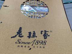 -老孙家饭庄·非遗(东关店)