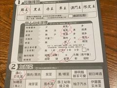 -豚王拉面(澳门银河店)