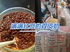 -陈记甜品窝(中山北路店)