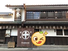 -中村藤吉(本店)