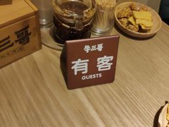 -牛三哥洛阳牛肉汤(生态城店)