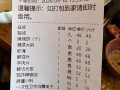 -南门涮肉(通州大船店)