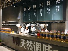 -U你·天然调味(南湖总店)