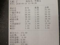 账单-峨嵋酒家(地安门店)
