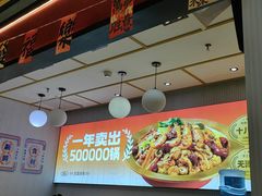 -醉人椒麻辣香锅(上地华联店)