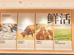 -新太二·鲜料川菜(智慧城广百店)