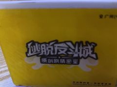 -解个谜沉浸剧情密室(天河店)