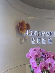 点击看大图 -轻辰医美