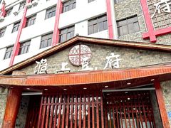 -淮上豆府(水厂路店)