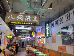 -川正旺江湖菜(三元桥店)