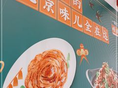 -咂摸(南锣鼓巷店)