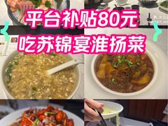 -蘇锦宴·淮扬菜烤鸭·小院(三元桥霄云路店)