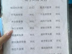 -阿隆煲店(秀仁苑店)