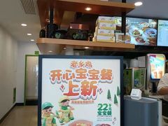 -老乡鸡(潜山南岳路店)