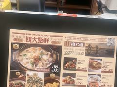 -闽上鲜·福建菜(龙湖滨江天街店)