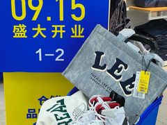 -BIGOFFS超级折扣(中街星汇广场店)
