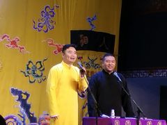 -德云社三庆园