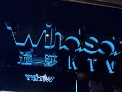 -温莎KTV(国贸店)