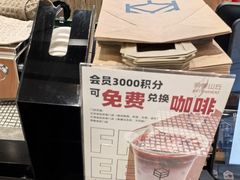 -原麦山丘(超极合生汇店)