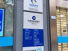 -中国建设银行(上海松江支行)