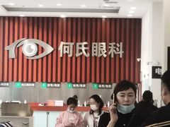 -大连何氏眼科医院