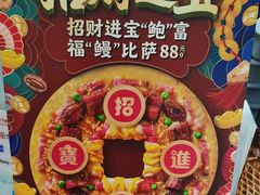 -达美乐比萨(文三路店)