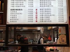 -合意桐坑牛肉粿·鲜牛肉火锅(嵩山总店)