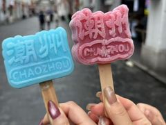 -官塘兄弟·潮汕牛肉店(官塘总店)