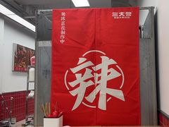 -三大营南昌水煮·油炸(天城路店)
