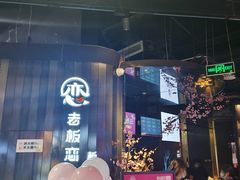 -老板恋上鱼(高新万达店)