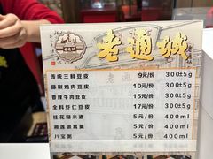-老通城豆皮大王(吉庆街店)