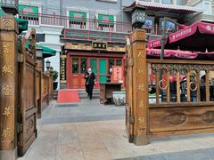 -富华斋饽饽铺·宫廷糕点·伴手礼(护国新天地店)