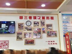 -田三卷馍(火车站店)