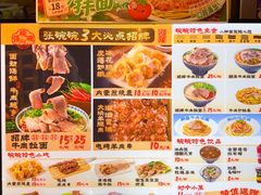-张碗碗青海牛肉拉面(王城公园店)