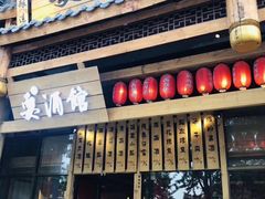 -耍酒馆(金沙店)