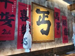 -北丐先生·野馄饨烧烤(泰达E街区店)