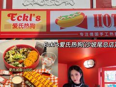 -Eckl’s爱氏热狗(猫街店)