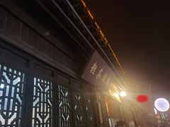 -粗茶淡饭(东关街店)