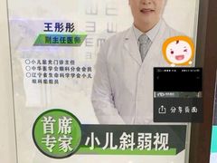 -大连何氏眼科医院