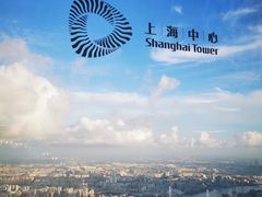 -上海中心大厦
