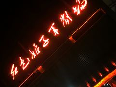 -三亚红色娘子军演艺公园景区