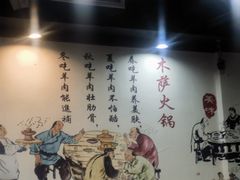 -木萨火锅(牡丹江路店)