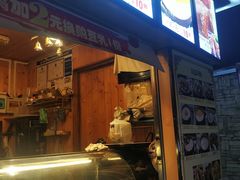 -豆腐王朝(30度街吧店)